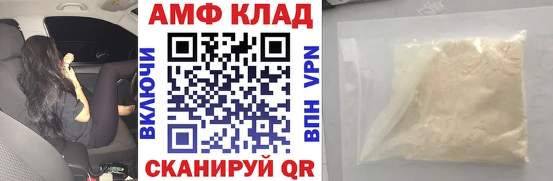 Амфетамин Розовый Северская