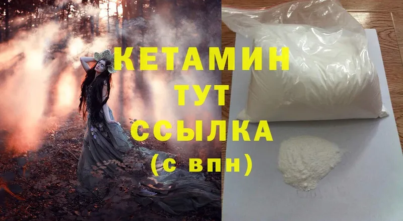 omg как войти  как найти   Северская  Кетамин ketamine 