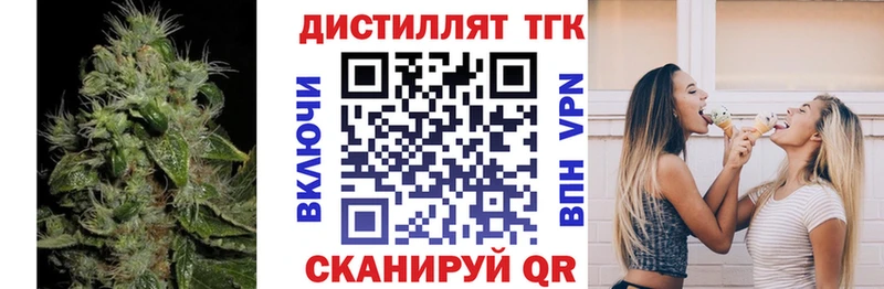 ТГК вейп с тгк  закладка  Северская 